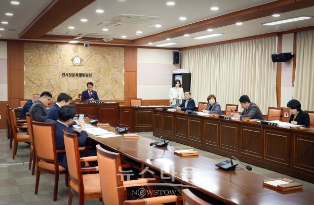 김해시의회 인사청문특별위원회