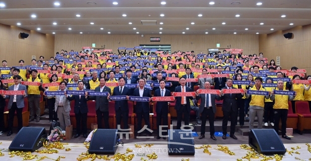 충청남도청소년유해환경감시단 출범식