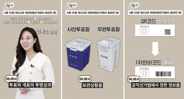 선관위 포스터