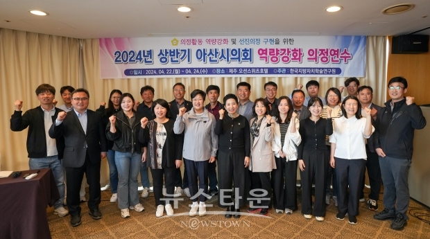 의원 역량 강화 연수