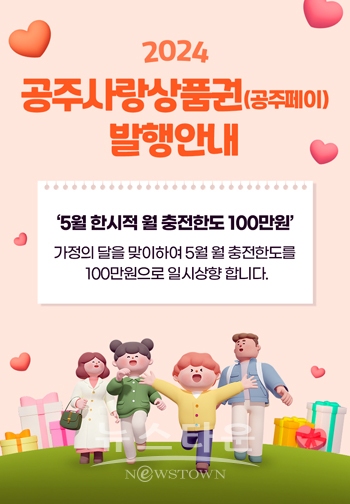 공주페이