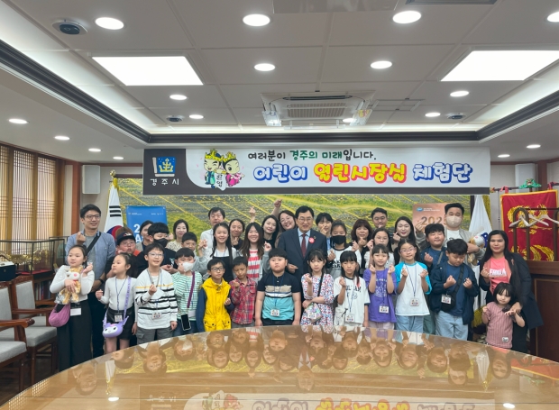 어린이 열린시장실 체험단 참가자들이 지난 27일 시청 대외협력실에서 주낙영 시장과 함께 기념촬영을 하고 있다.