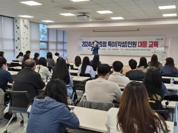 지난 29일 형산강수상레저타운에서 2024년 맞춤형 특이 악성민원 대응교육을 실시했다.