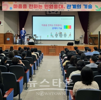 2024년 상반기 직원 친절마인드 향상 교육