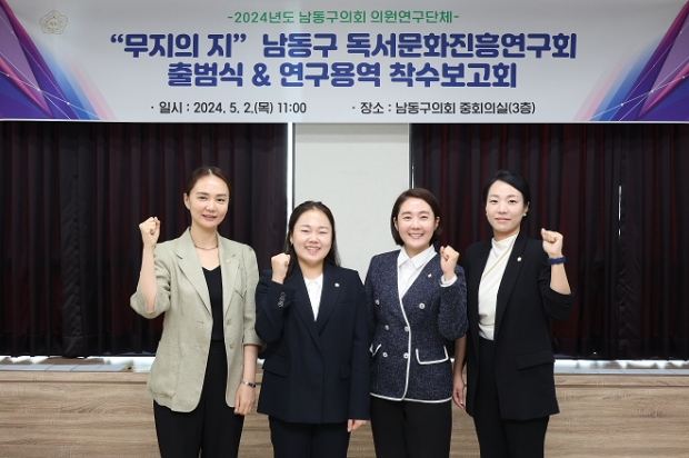 왼쪽부터 이유경, 박정하, 이연주, 육은아 의원