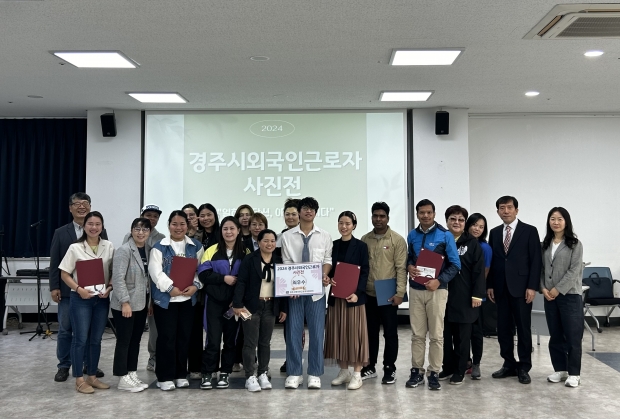 경주시외국인근로자 사진 전시회 기념식이 1일 근로자종합복지관에서 열리고 있다.