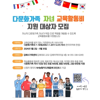 다문화가족