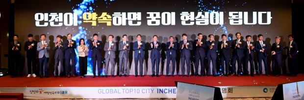 유정복 인천광역시장이 7일 중구 인스파이어에서 열린 '글로벌 톱텐 시티 인천 투자설명회'에서 투자유치 협약을 체결한 뒤 기관, 기업 대표들과 기념촬영을 하고 있다.