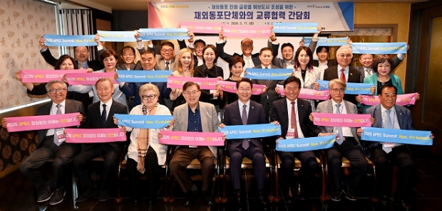 ▲ 유정복 인천시장이  '재외동포단체와의 교류협력 간담회'에서 기념촬영을 하고 있다.