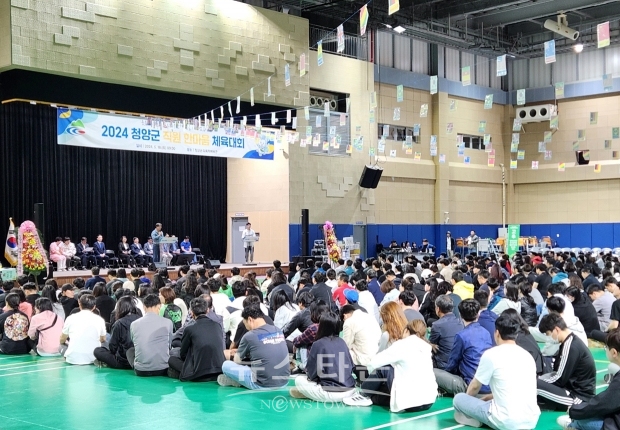 전 직원 한마음 체육대회