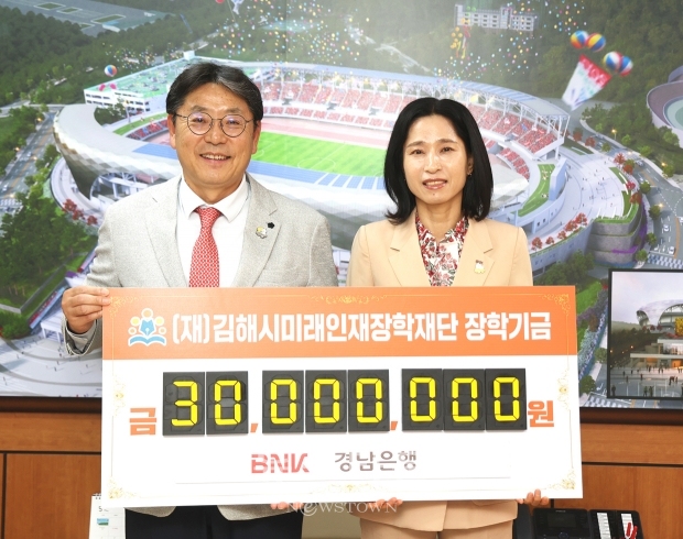 5월 21일 BNK경남은행이 장학금 3,000만원을 김해시미래인재장학재단에 기탁했다. 사진) 좌측부터 홍태용 김해시장, 김양숙 동부영업본부장