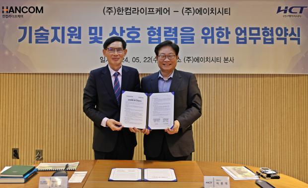 22일 에이치시티 본사에서 한컴라이프케어 김선영 대표(좌)와 에이치시티 허봉재 대표(우)가 기술·인적 교류 등 상호협력 위한 MOU를 체결했다