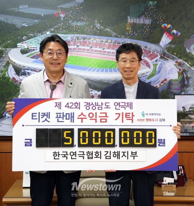 한국연극협회 김해지부가 5월 29일 김해시청 시장실에서 제42회 경상남도 연극제 행사 티켓 판매 수익금 전액을 문화예술진흥기금으로 기탁했다. 사진) 좌측부터 홍태용 김해시장, 송정선 지부장