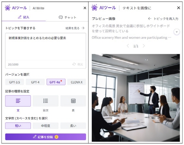 (왼쪽부터) AI Write 기능, AI 이미지 생성 기능 구현 이미지