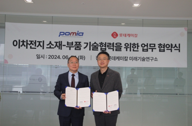 왼쪽부터 김헌덕 포항금속소재산업진흥원장, 황민재 롯데케미칼 기술전략본부장