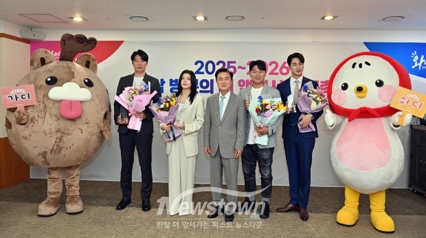 충청남도가 6월 4일 도청 외부접견실에서 김태흠 충남도지사와 최현석, 오대환, 이선빈, 김산호 씨 등이 참석한 가운데 충남 방문의 해 신규 앰버서더(홍보대사) 위촉식을 가졌다.