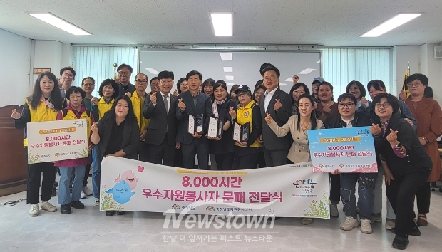 8,000시간 우수봉사자 문패전달식(아산시)