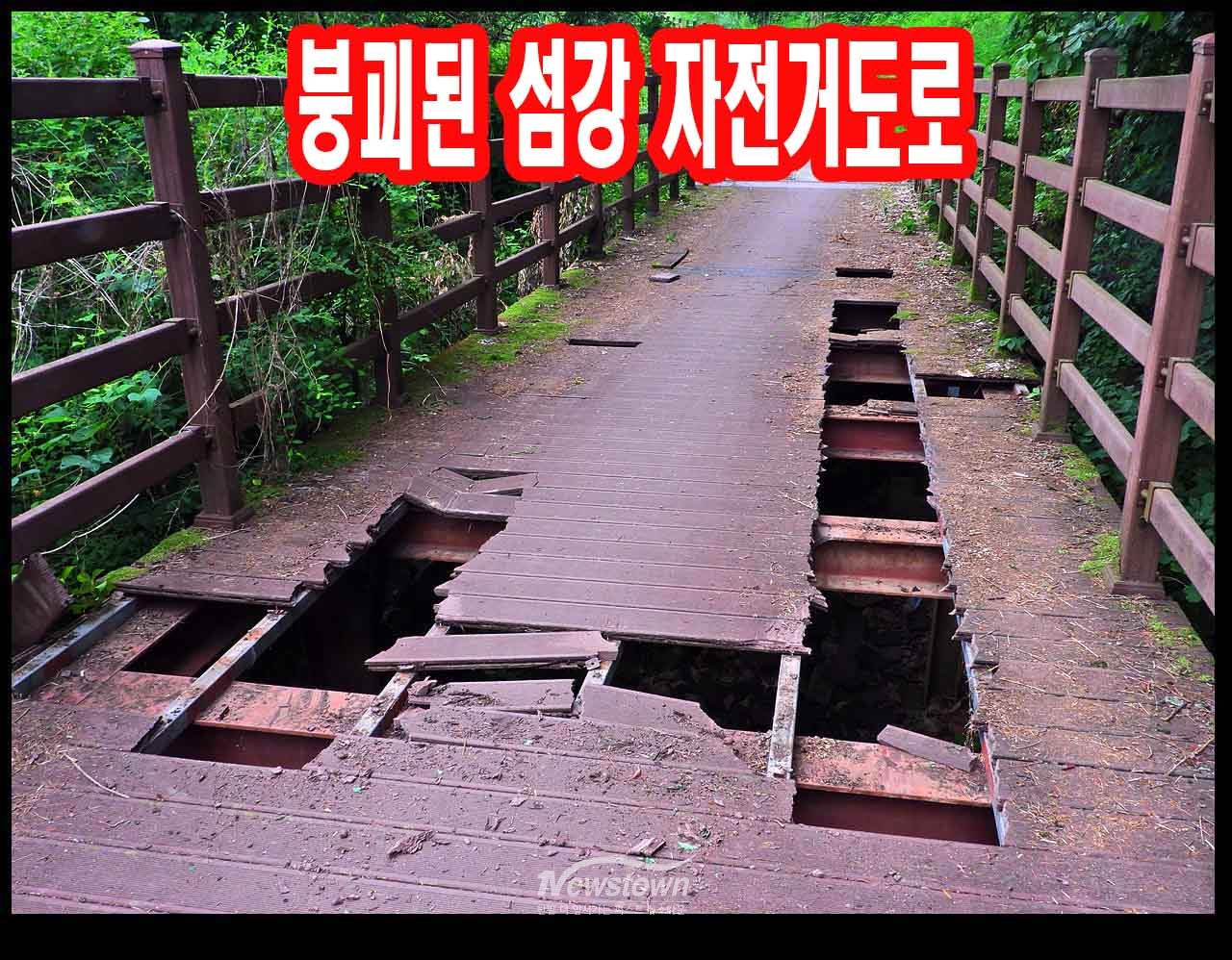 문막 섬강 자전거도로 파손