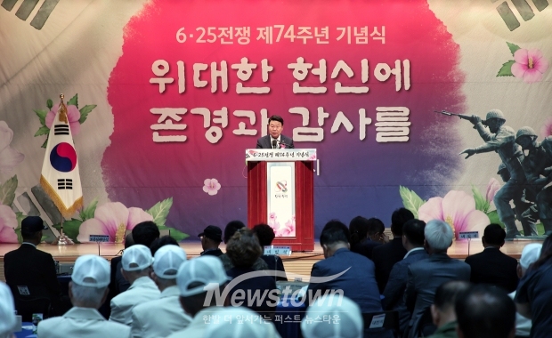 6·25전쟁 제74주년 기념식(오성환 당진시장)