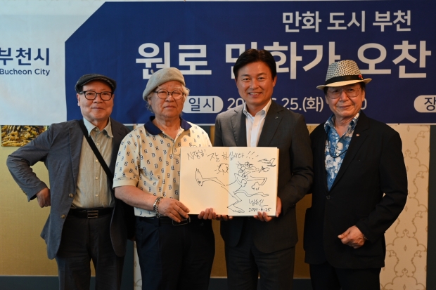 조용익 부천시장(왼쪽에서 세번째)과 원로만화가 기념촬영 모습