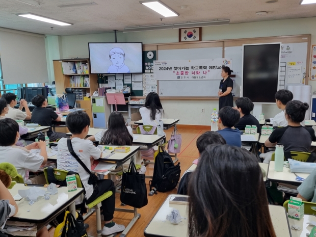 경주시는 지역 내 초등학교 대상 ‘찾아가는 학교폭력예방교육 프로그램’을 실시했다