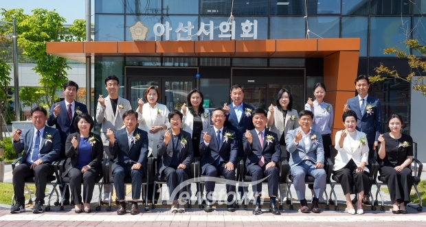 아산시의회