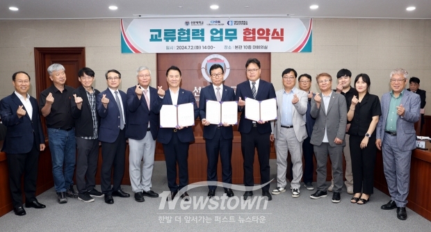 산학 및 취업 분야 교류 협력 활성화 업무협약식