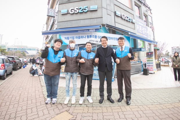 자활편의점 GS25마전점.