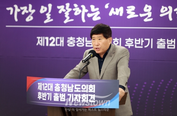 충청남도의회 제12대 후반기 의회 출범 기자회견(홍성현 의장)