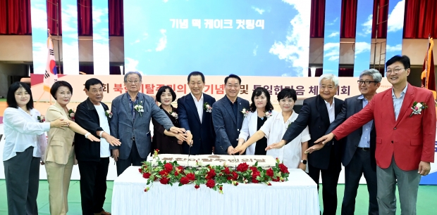 유정복 인천광역시장이 13일 선학체육관에서 열린 '제1회 북한이탈주민의 날 기념식 및 통일한마음 체육대회'에서 기념 떡케익을 자르고 있다.