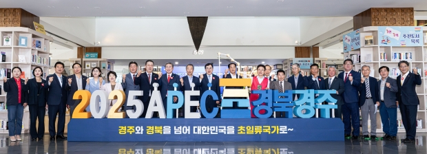 경주시 및 경북도 관계자 APEC 정상회의 경주유치 확정 후 기념촬영