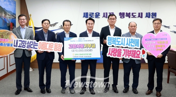 사천·김해 농협 고향사랑기부제 기부금 전달식