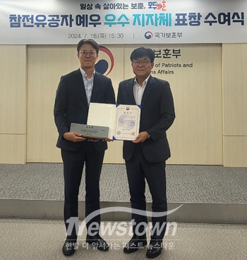‘참전유공자 예우 모범 지자체’ 선정 국가보훈부 장관 기관 표창