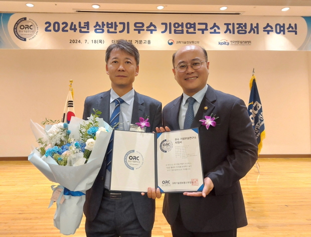 [사진자료] (우측)CM연구소 담당 신길호 상무와 (좌측)과학기술정보통신부 이창윤 제1차관이 '2024 상반기 우수기업연구소 지정서 수여식'에서 기념사진을 촬영하고 있다