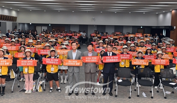 ‘충청남도 어린이 안전히어로즈’ 발대식