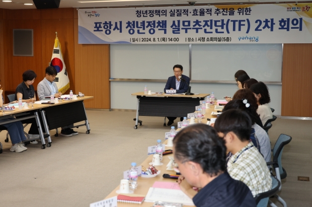 포항시는 1일 시청 소회의실에서 포항시 청년정책실무추진단 2차 회의를 개최했다