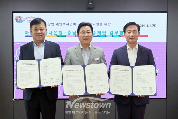 청년창업 개인택시 양수 대출 지원을 위한 업무협약식