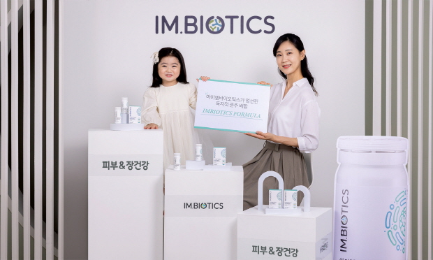 [사진] 이뮤노바이옴, 프로바이오틱스 '아이엠바이오틱스 피부&장건강' 출시