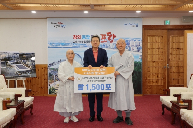 왼쪽부터 불교사암연합회 회장 덕화스님, 이강덕 포항시장, 불교사암연합회 자문위원 철산스님