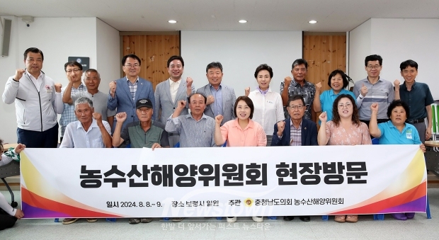 충청남도의회 농수산해양위원회, 소관 사업현장 보령시 방문