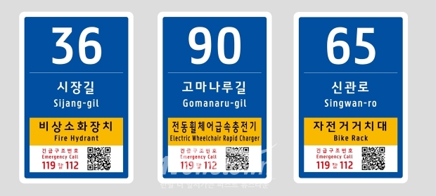 다중이용시설물  사물주소판