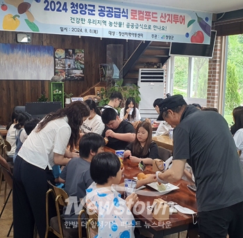 공공급식 로컬푸드 산지투어