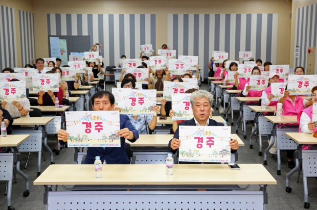지역사회보장협의체 여성분과 회원들이 저출생 극복 의지를 다지는 아이 키우기 좋은 도시 경주 홍보 퍼포먼스를 진행하고 있다
