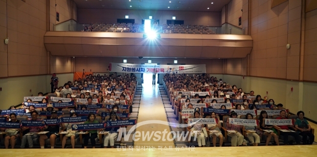 전국(장애인)체전 자원봉사자 교육