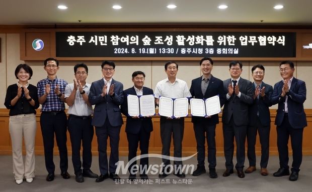 ‘충주 시민 참여의 숲’ 조성 활성화를 위한 업무협약식