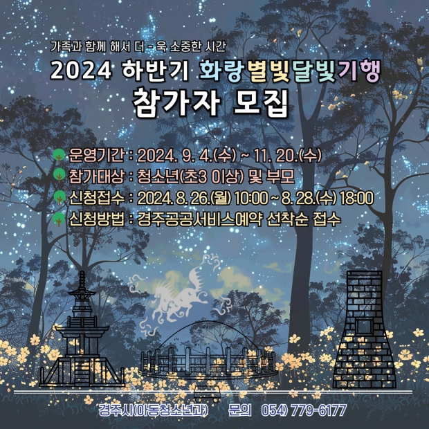 참가자 모집 포스터