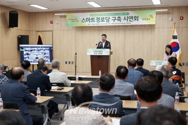 스마트경로당 구축 시연회