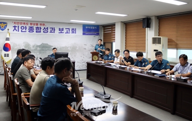 2024년 하반기 치안 성과보고회