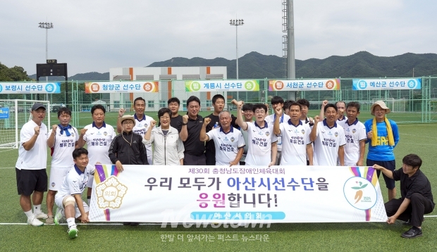 제30회 충남장애인체육대회(축구)