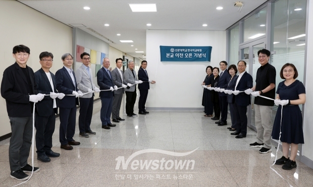 한국어교육원 본교 이전 오픈 기념식
